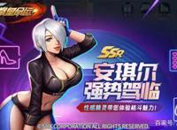 性感精灵魅力释放！《拳皇命运》音巢篇新格斗家安琪尔登场