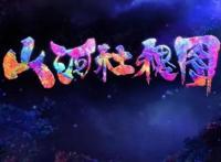 山河社稷图：被玩坏的触手，竟然出现在国产动漫里？