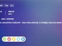 继《一人之下》后又有国漫可追了《山河社稷图》真是美爆了？