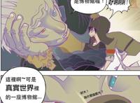 山河社稷图：好看不火系列，原来世界是女娲创作的“艺术品”