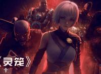 十部未完待续的国漫，你还在等待哪一部？