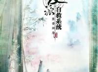 2020令人期待的国产动画片第三篇古风仙侠（上）