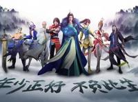 2020令人期待的国产动画片第三篇古风仙侠（上）