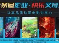 中国十大国漫公司，追光上榜，第四好评热播作品不少