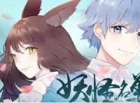 《天行九歌》颜值巅峰！2018值得追看收藏的国漫作品大盘点