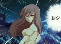 妖怪名单：你问九儿爱封夕有多深，对比一下你就知道