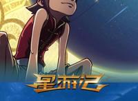 时至今日的国漫界，故事还仍在继续，哪一部是你最喜欢的