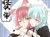 《妖怪名单》：让人欲语泪先下，君生我亦生，我未变，君已老