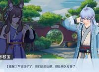 妖怪名单第三季依然无消息，不如先玩手游，了解下剧情吧！