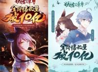 从开拓到领衔，《妖怪名单》是如何驱动着中国网络动画的发展？