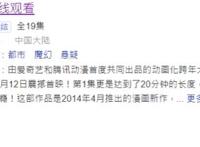 曾经有一部叫作《妖怪名单》的动漫