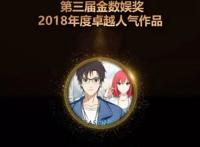 《我是江小白2》获金数娱奖卓越人气作品：动画 消费品的跨界启发