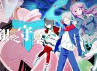 想体验开挂的感觉吗？银之守墓人：来我这儿吧！有钱就是大爷