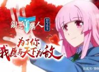 想体验开挂的感觉吗？银之守墓人：来我这儿吧！有钱就是大爷