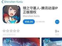 天价手游《银之守墓人》闹剧收场标价6498是作秀还是为玩家考虑