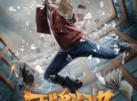 漫画点击45亿，豆瓣7.8分，《王牌御史》真人剧对粉丝来说还是缺了点什么