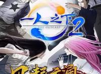 国漫观察：豆瓣评分9.4！《一人之下》背后的中国式热血图景