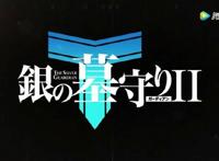 《银之守墓人2》氪金大佬的游戏人生绝对是你不敢想的腥风血雨！