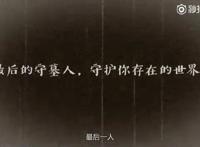 《银之守墓人2》氪金大佬的游戏人生绝对是你不敢想的腥风血雨！