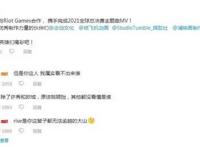 LOLS11主题曲MV公布，国内动画公司制作，还做过国漫耻辱