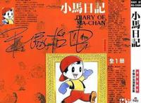 “漫画之神”手冢治虫30个关键词（上篇）