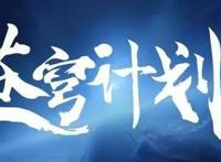 《飒漫画》系列要出漫改真人网络剧！哪部漫画被选中，你知道吗