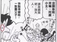 让漫画更传神的秘密，寥寥数笔就能起到意想不到的效果