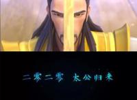 2020国漫动态追击：好番永不完结