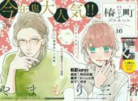 让人春心萌动的恋爱漫画集合，你该谈个恋爱啦