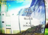 高开低走，四月备受期待新番《拾又之国》，上线不足8分