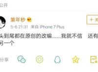 《拾又之国》作者吐槽动画：钱没少给，日本公司真坑！