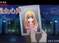 自己点的追番哭着也要看完，《拾又之国》还有一集就完结了