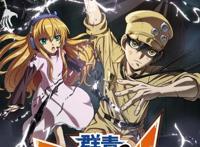 B站携多部国产动画出海，《拾又之国》4月中日同步播出