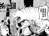 国漫《拾又之国》受日本JUMP社青睐，小丑社“火影”导演将制动画