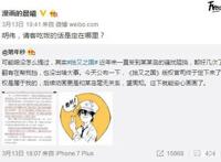 《拾又之国》胜诉之后，漫画界一次伟大的聚餐要开始了