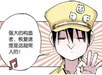 《拾又之国》因又的脸出戏龙马，你是漫画原著党还是动画党