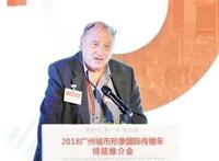 【中国梦·践行者】听！广州创新故事博鳌开讲