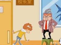 《动态漫画·阿衰》小时候你是否也曾希望有这么一个公司替你背锅