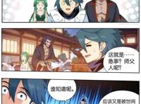 斗破苍穹：药老沦为药族弃子，萧炎为师父鸣不平，天火实力全恢复