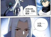 斗破苍穹：药老沦为药族弃子，萧炎为师父鸣不平，天火实力全恢复