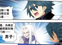 斗破苍穹：药老沦为药族弃子，萧炎为师父鸣不平，天火实力全恢复