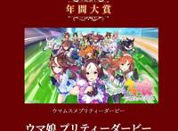 N站P站“2021流行语”发表，《赛马娘》和《咒术回战》高频出现