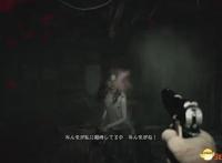 《生化危机7》动漫声优配音演示恐怖气氛变搞笑