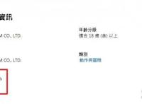 《生化危机8：村庄》容量大小曝光！预计需要35GB