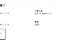 《生化危机8：村庄》容量大小曝光！预计需要35GB