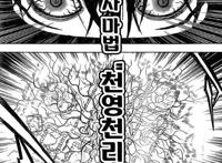 黑色五叶草279：冥府之门被打开，女恶魔登场，身材曲线堪比人类