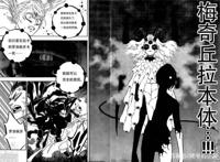 黑色五叶草第297话，又一位最上级恶魔登场，罗洛佩齐被控制