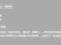 《黑色五叶草》即将完结，从6.0到9.5，连载4年完成大逆转