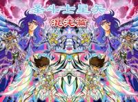 圣斗士星矢混沌篇：雅典娜死去，五小强仅剩星矢，星皇神衣觉醒！