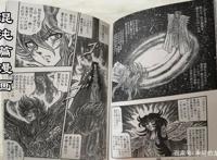 圣斗士星矢混沌篇：雅典娜死去，五小强仅剩星矢，星皇神衣觉醒！